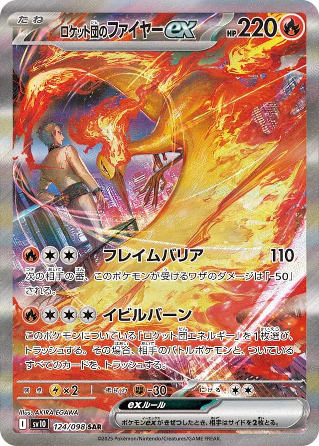 The Glory of Team Rocket Booster Pack image 4