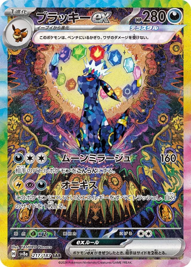 Terastal Festival ex Booster Box image 3
