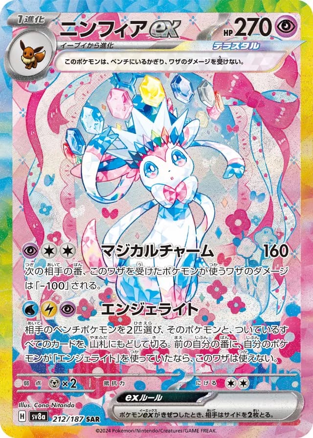 Terastal Festival ex Booster Box image 4