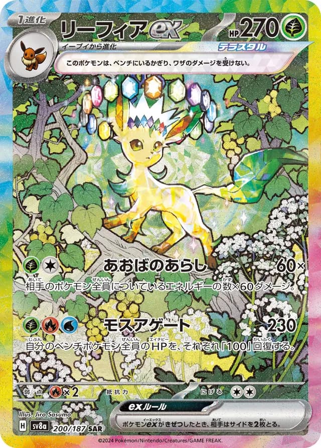 Terastal Festival ex Booster Box image 5