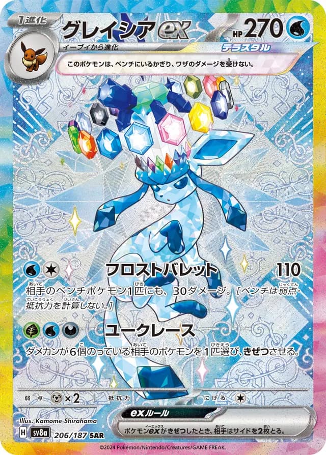 Terastal Festival ex Booster Box image 6