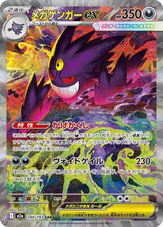 Mega Dream ex Booster Pack image 2