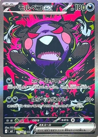 Abyss Eye Booster Box image 4