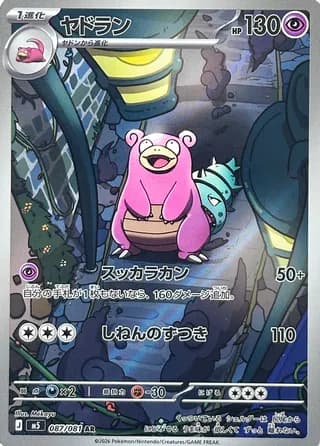 Abyss Eye Booster Box image 6