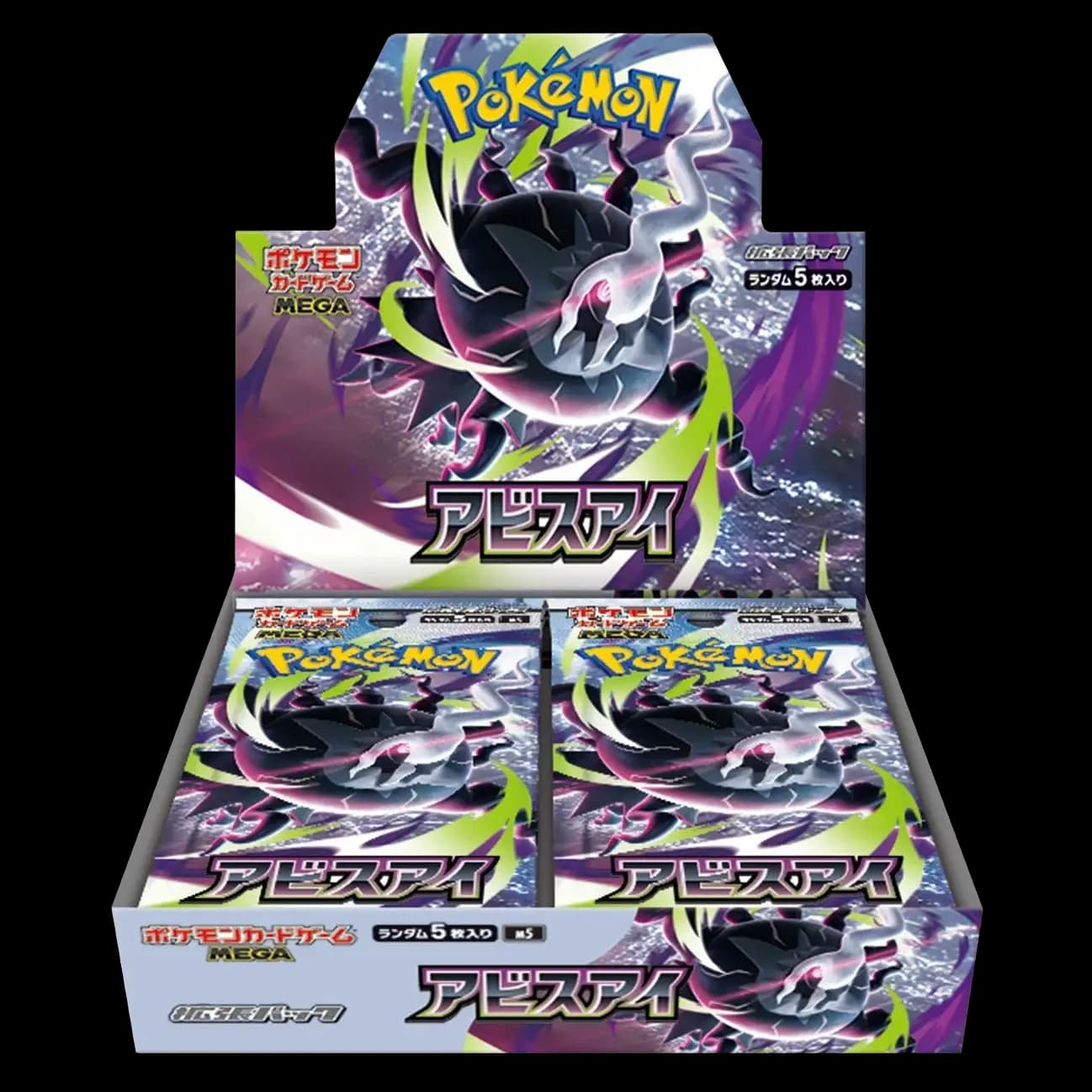 Abyss Eye Booster Box image 1