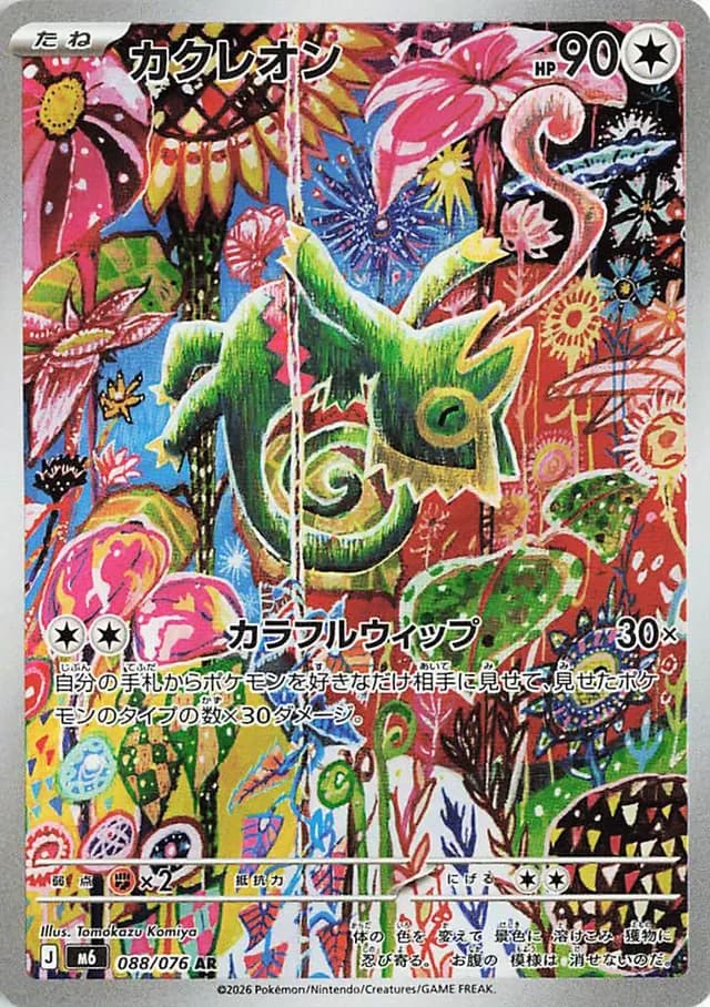Storm Emeralda Booster Pack – bilde 6 av 6