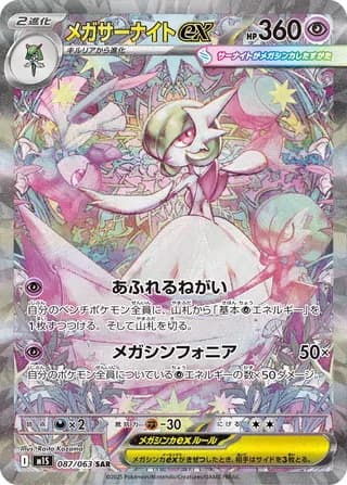 Mega Symphonia Booster Box image 3