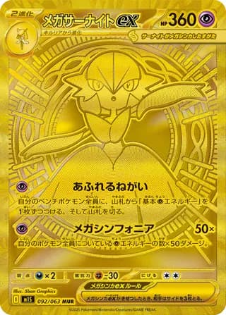 Mega Symphonia Booster Box image 5