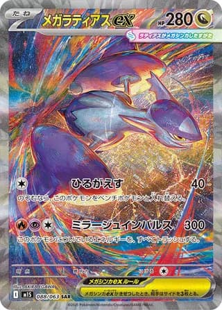 Mega Symphonia Booster Box image 4