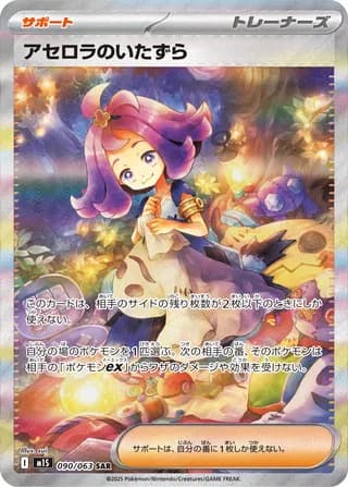 Mega Symphonia Booster Box image 6