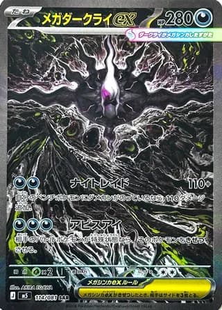 Abyss Eye Booster Pack image 2