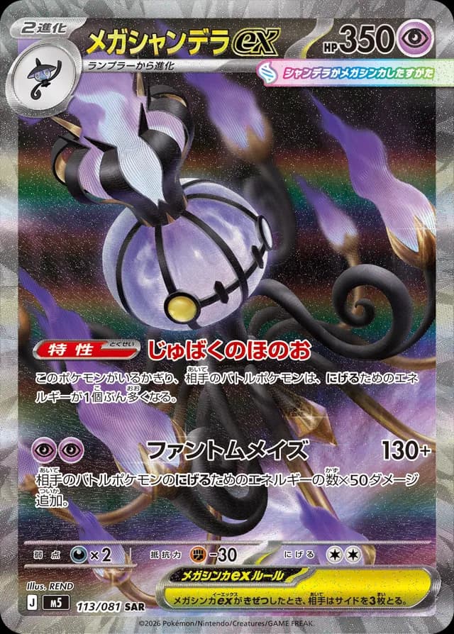 Abyss Eye Booster Pack image 4