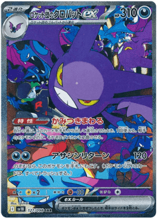 The Glory of Team Rocket Booster Box image 4