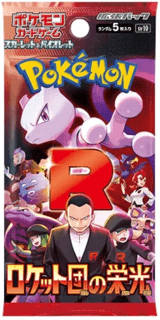 The Glory of Team Rocket Booster Box image 2