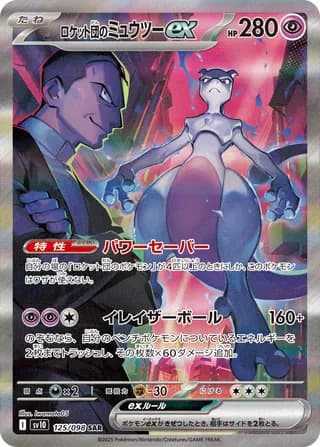 The Glory of Team Rocket Booster Box image 3
