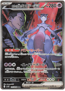 The Glory of Team Rocket Booster Box image 3