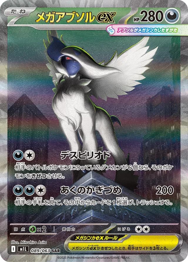 Mega Brave Booster Pack image 4