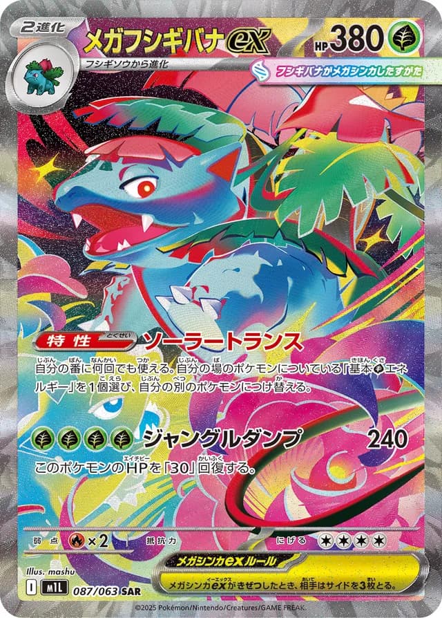 Mega Brave Booster Pack image 3