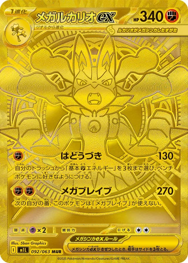 Mega Brave Booster Pack image 5