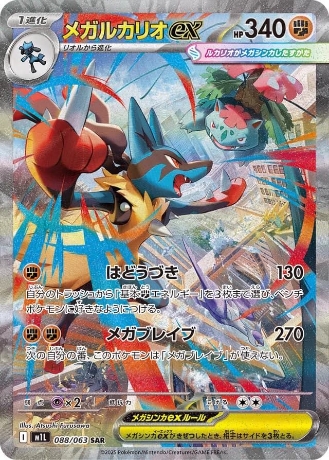 Mega Brave Booster Pack image 2