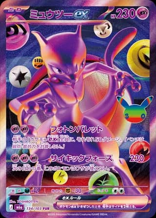 30th Celebration Booster Pack – bilde 2 av 6