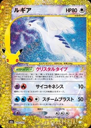 30th Celebration Booster Box – bilde 6 av 6
