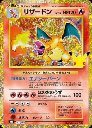 30th Celebration Booster Box – bilde 5 av 6