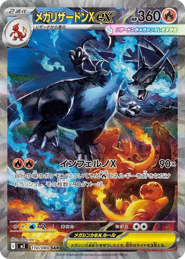 Inferno X Booster Pack image 2