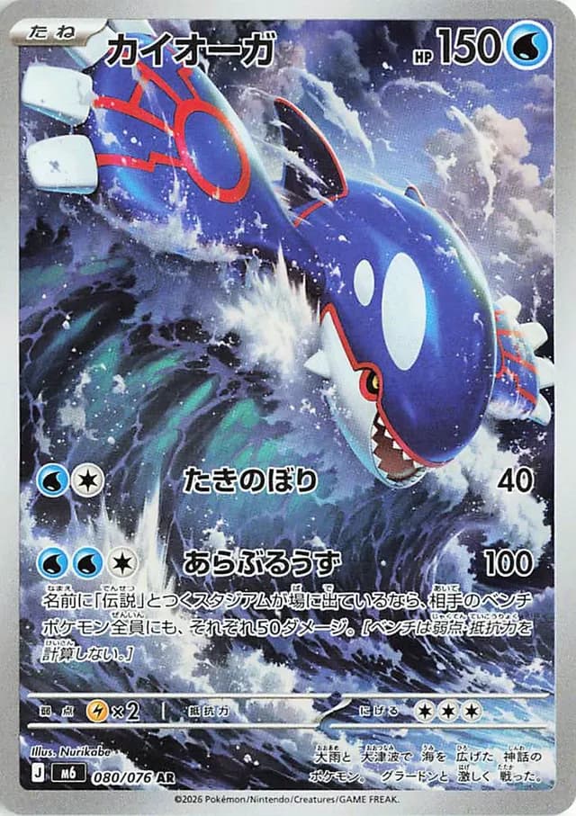 Storm Emeralda Booster Box – bilde 5 av 6