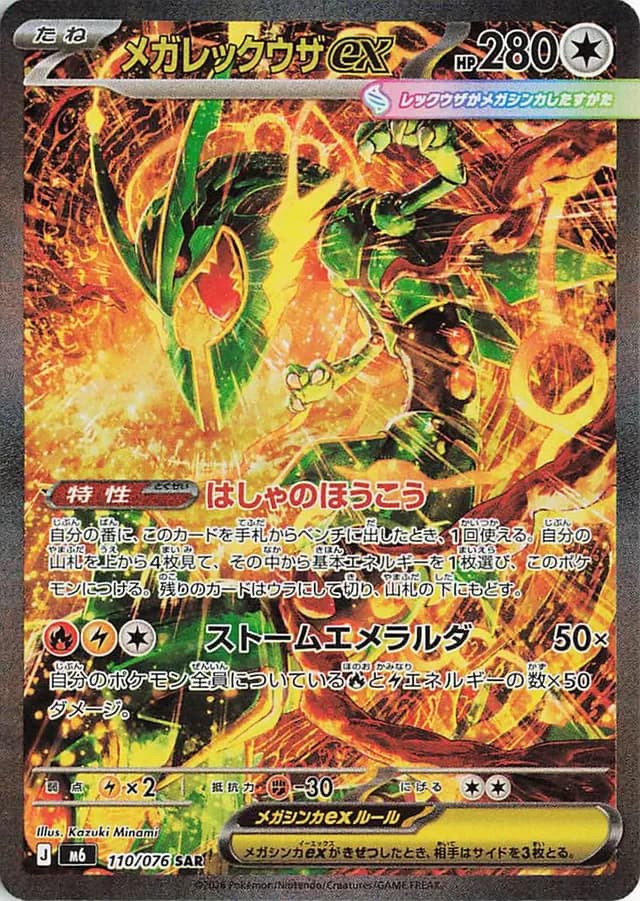 Storm Emeralda Booster Box – bilde 3 av 6