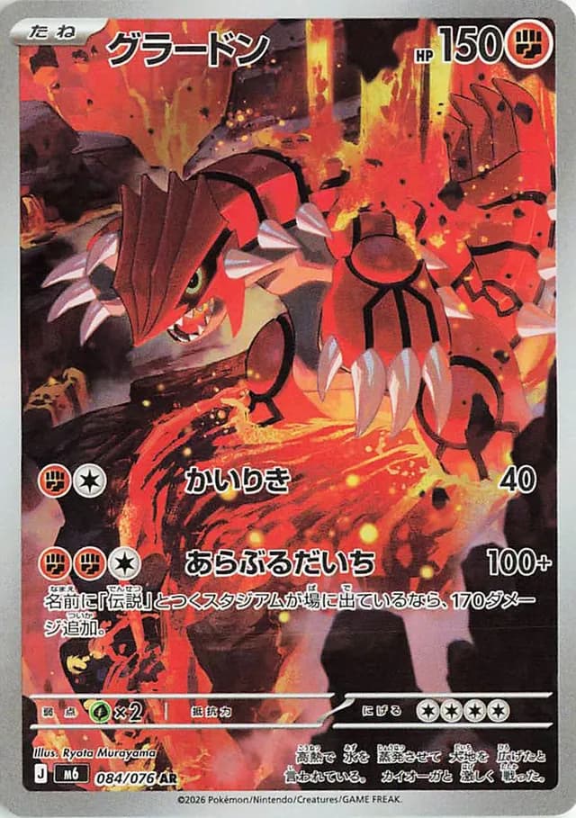 Storm Emeralda Booster Box – bilde 6 av 6