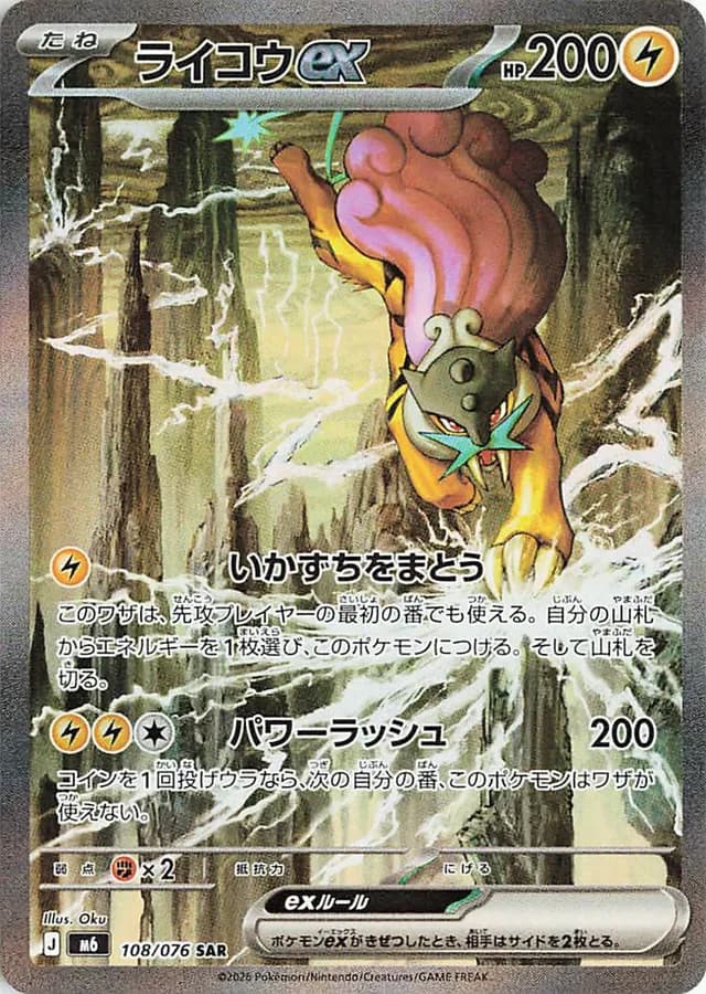 Storm Emeralda Booster Box – bilde 4 av 6