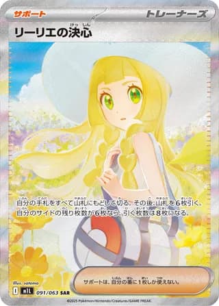 Mega Brave Booster Box image 5