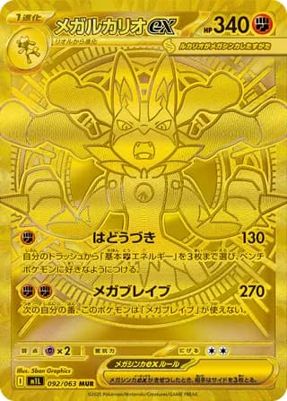 Mega Brave Booster Box image 6