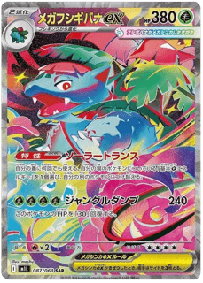 Mega Brave Booster Box image 4