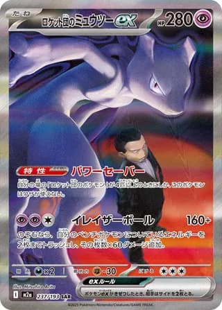 Mega Dream ex Booster Box image 6